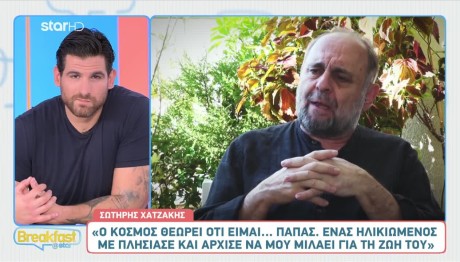 Σωτήρης Χατζάκης
