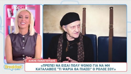 Άλκης Παναγιωτίδης