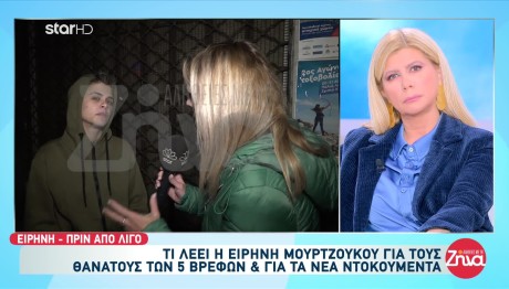 Αμαλιάδα: Τα Γυρνάει Η Ειρήνη Για Τον Θάνατο Του Παναγιωτάκη