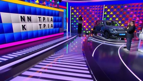 Τροχός της Τύχης