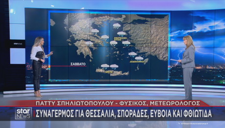 κακοκαιρία Alexandros