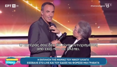 Νίκος Αλιάγας