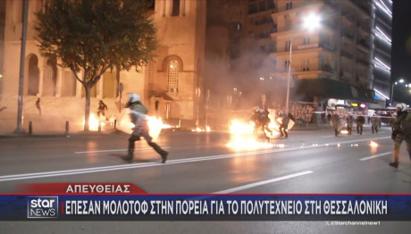 Μολότοφ Στην Πορεία Για Το Πολυτεχνείο Στη Θεσσαλονίκη