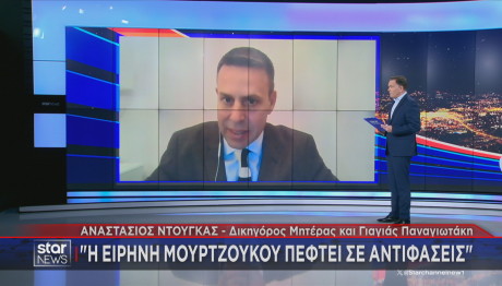 Αναστάσιος Ντούγκας 