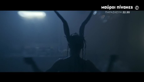 Μαύροι Πίνακες: H περίληψη του 6ου επεισοδίου