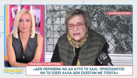 Ντέπυ Γκολέμα