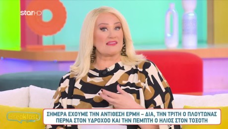 Άση Μπήλιου