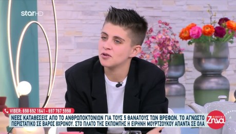 Αμαλιάδα: Ποιος Είναι Ο Πατέρας Των Παιδιών Της Ειρήνης