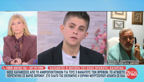 Βαγγέλης Δημητρόπουλος