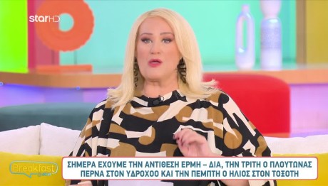 Αντίθεση Ερμή-Δία: Πώς θα επηρεαστούν τα 12 ζώδια