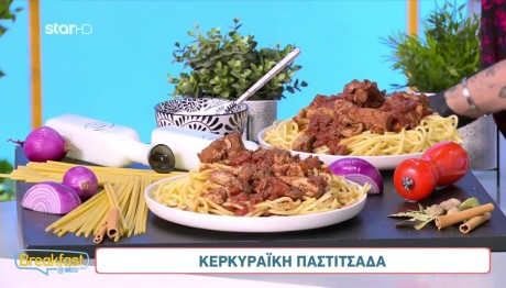 Συνταγή για Κερκυραϊκή παστιτσάδα