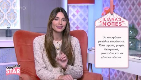 Shopping Star: Τι Να Βάλετε Σε Συνέντευξη Για Δουλειά