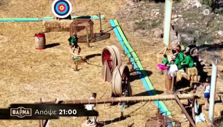 Φάρμα Trailer 18/11/2024