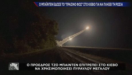 πύραυλοι ΗΠΑ Ρωσία