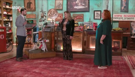 Cash or Trash: Ένα Αντικείμενο Με...Τρεις Ιδιότητες