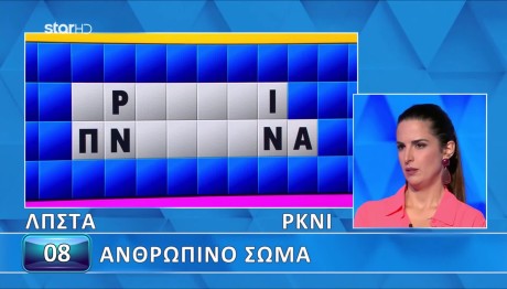 Τροχός Της Τύχης: Έλυσε Τον Γρίφο Μετά Τη Λήξη Του Χρόνου