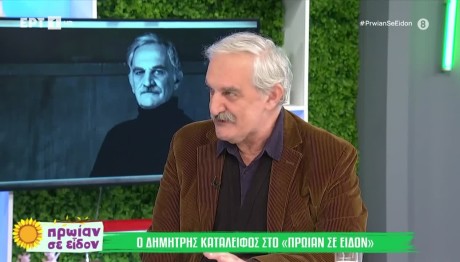 Δημήτρης Καταλειφός: Με Λυπεί Αυτό Στην Αθήνα