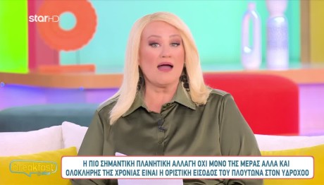 Είσοδος Του Πλούτωνα Στον Υδροχόο: Πώς Επηρεάζει Τα Ζώδια