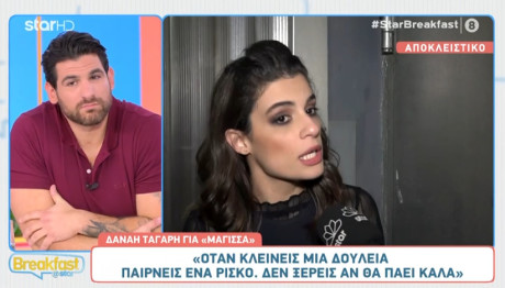 Μάγισσα: Μία Φορά Την Εβδομάδα Προβολή Επεισοδίου