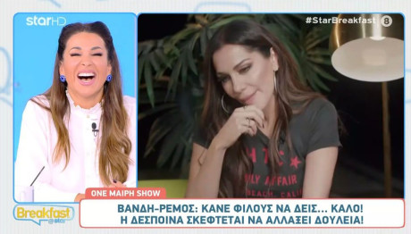 Χατζίδου: Όταν Ακούω «Ετεοκλής», Σκέφτομαι Την Πεθερά Μου