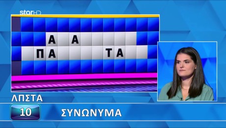 Τροχός της Τύχης