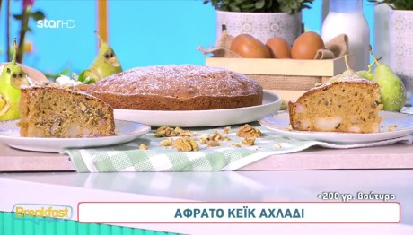 Η τέλεια συνταγή για να συνοδεύσετε τον καφέ σας