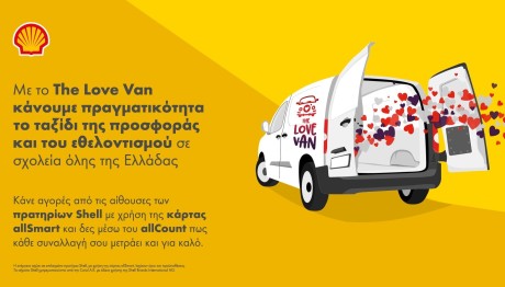 Shell Και The Love Van Στηρίζουν Τον Εθελοντισμό