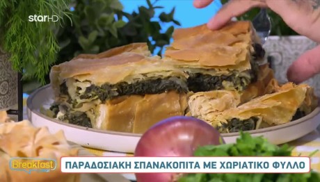 Συνταγή Για Σπανακόπιτα