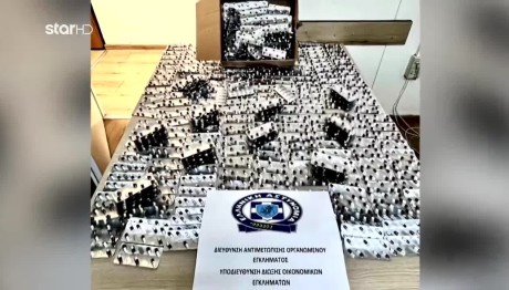 Χιλιάδες Χάπια Για Την Επιληψία Στη Μαύρη Αγορά