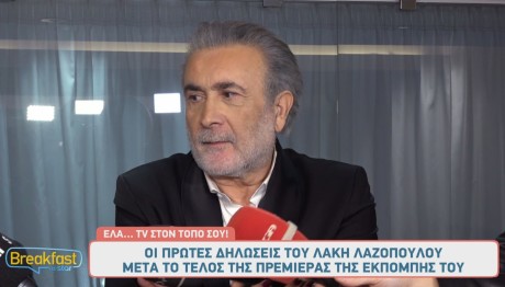 Λάκης Λαζόπουλος