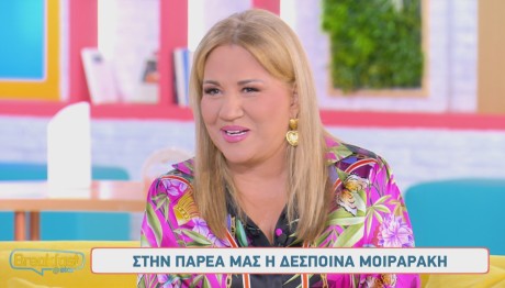 Δέσποινα Μοιραράκη