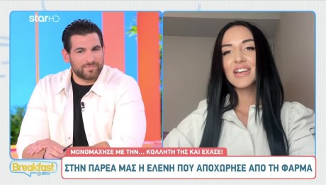 Φάρμα Ελένη