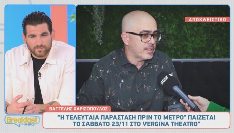 Βαγγέλης Χαρισόπουλος