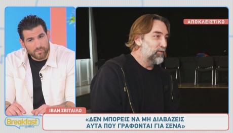 Ιβάν Σβιτάιλο