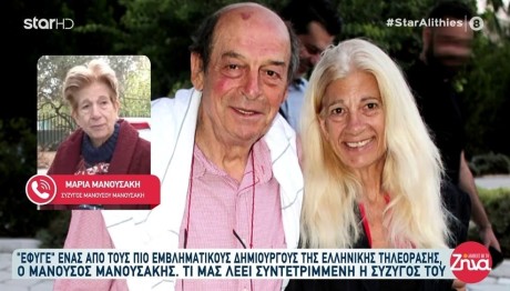 Μανούσος Μανουσάκης