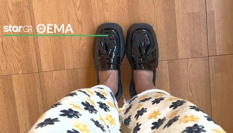 Loafers: Πώς να τα φορέσεις στο γραφείο