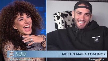 Μαρία Σολωμού