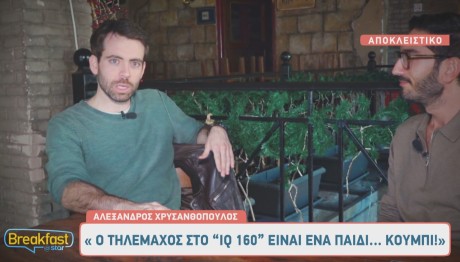 Αλέξανδρος Χρυσανθόπουλος