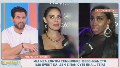 Ελίζαμπεθ Ελέτσι - Βρισηίδα Ανδριώτου
