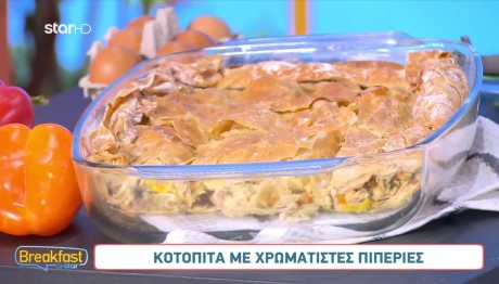 Συνταγές Για Αλμυρές Πίτες