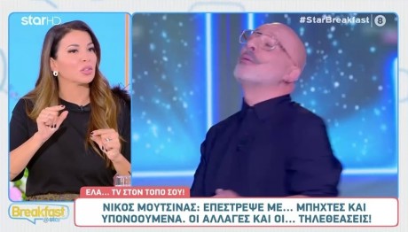 Ελένη Χατζίδου - Νίκος Μουτσινάς
