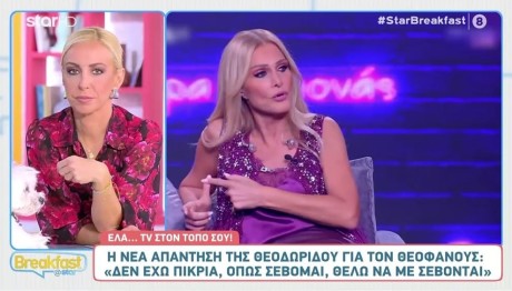 Νατάσα Θεοδωρίδου - Γιώργος Θεοφάνους