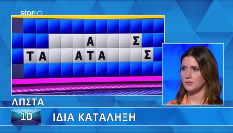 Τροχός της Τύχης