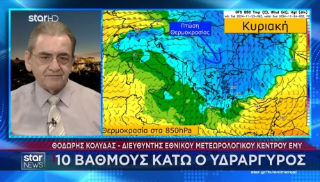 Καιρός: Στο Ψυγείο Η Χώρα -Πτώση Θερμοκρασίας Έως 12 Βαθμούς