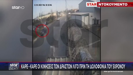 Μαρκόπουλο: Βίντεο Πριν Τη Δολοφονία Του 5χρονου