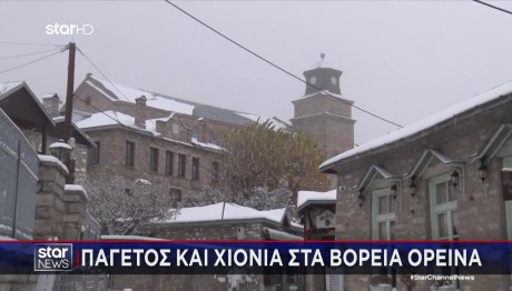 Καιρός: Χιόνια, Παγετός Και Κρύο Στα Ορεινά Της Χώρας