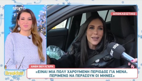 Ανθή Βούλγαρη