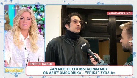 Ορέστης Χαλκιάς