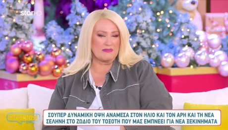 Ανάδρομη πορεία του Ερμή στον Τοξότη