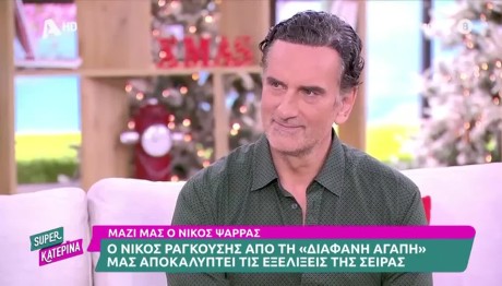Νίκος Ψαρράς